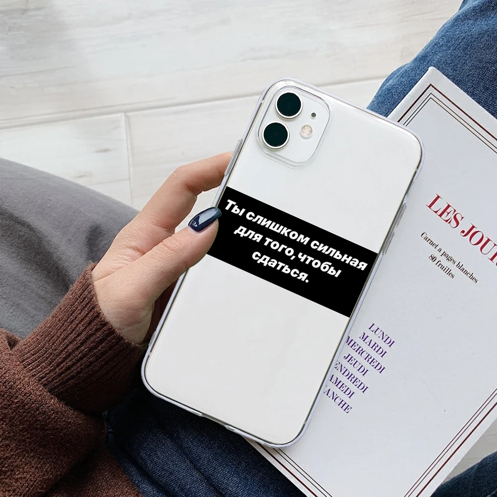 Чехол для iPhone 11 Pro Max 5S iphone 2020 6 6S 8 X XS XR 7 plus чехол русская пословица буквы цитаты etui