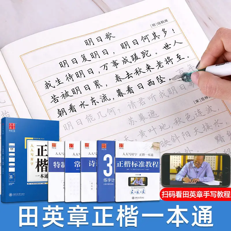 Тетрадь Tian Yingzhang с 5 книгами тетрадь обычного сценария твердой ручкой для
