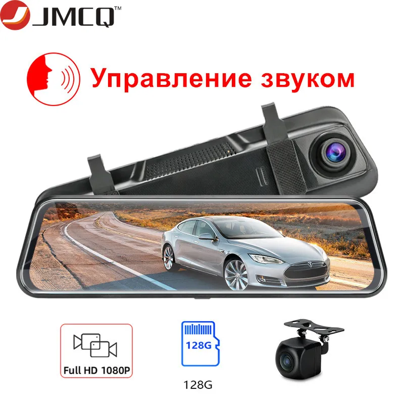 JMCQ 10 дюймов видеорегистратор Автомобильное Зеркало Автомобильный Камера