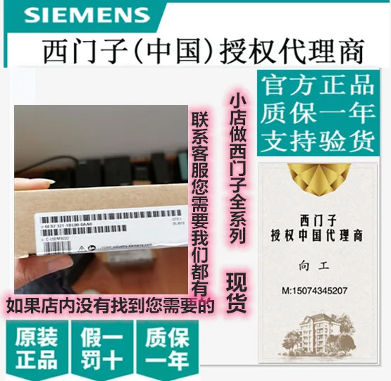 

New 6ES7321-1BL00-0AA0 Siemens PLC module 6ES73236ES7322-1BL00-0AA0