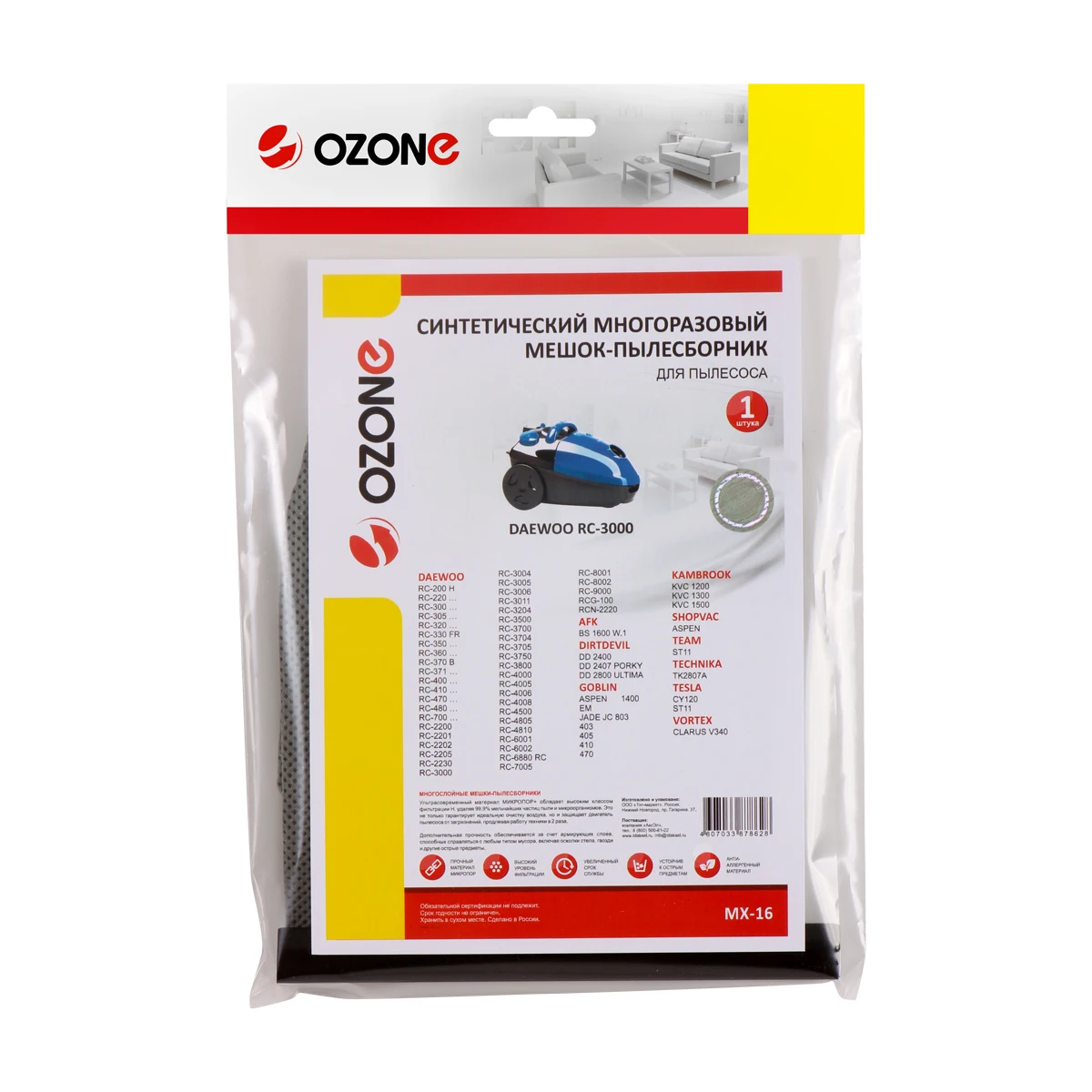 Мешок для пылесоса многоразовый. Подходит DAEWOO AFK DIRTDEVIL GOBLIN KAMBROOK SHOPVAC тип мешка: DU300