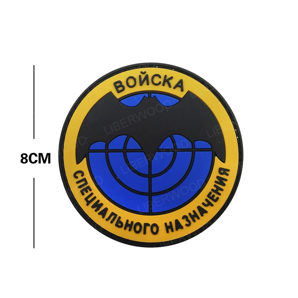 Русская армия Министерства обороны России тактические наклейки PVC для одежды с застежкой на липучке.