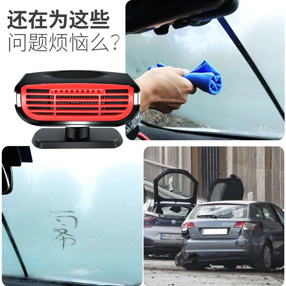 Зимний автомобильный обогреватель дефростер для лобового стекла