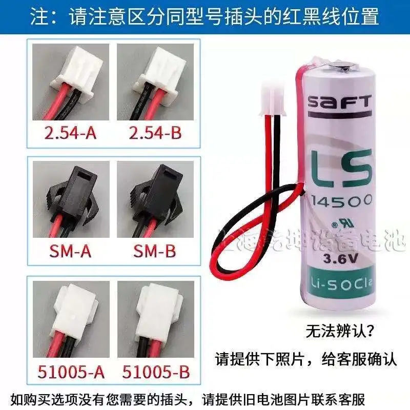 Аккумулятор Saft LS14500 центральный Китай большое количество токарных станков с ЧПУ
