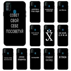 Чехол-накладка для Samsung Galaxy Note 20, 10 Pro, 9, 8, 20 Ultra, M51, M31 S, M10, M01, A01 Core, A7 2018, A6 Plus 2017, с надписью на русском языке