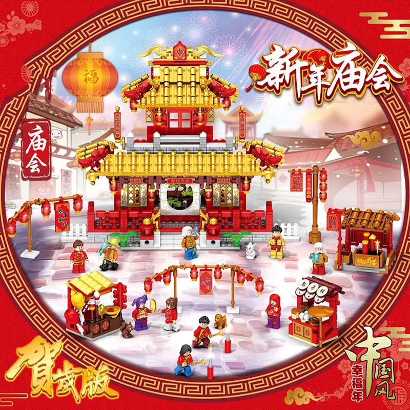 Китайский Весенний фестиваль Храмовая ярмарка Дракон Лев танец новый год ужин