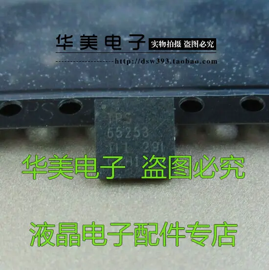 

Free Delivery.TPS65253 Switching Regulator QFN28