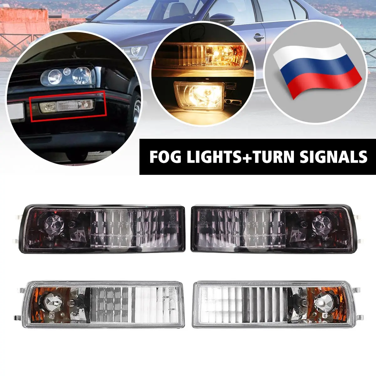 Пара противотуманных фар 12 в 21 Вт и пара указателей поворота для VW MK3 Jetta Golf 92