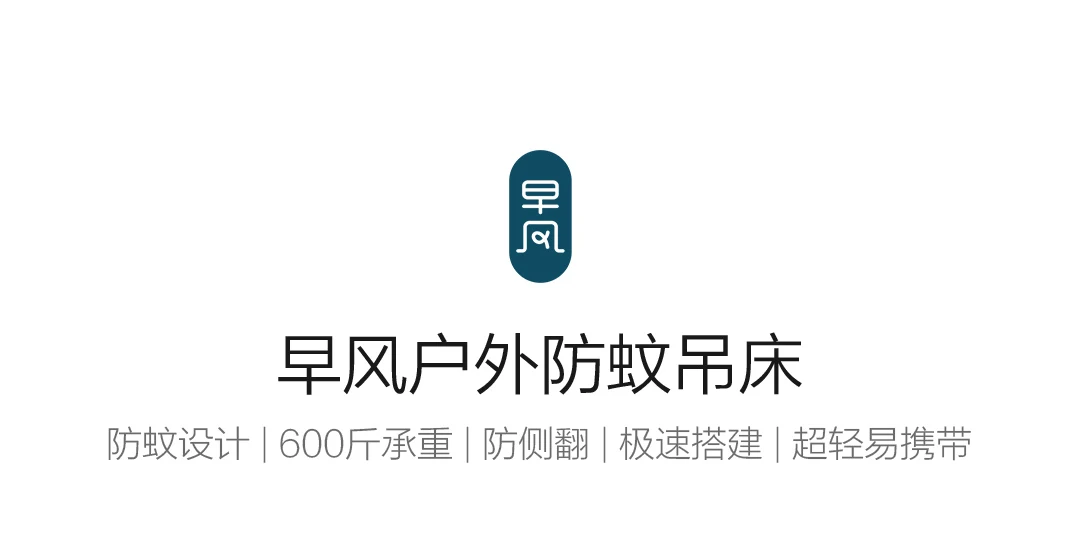 Xiaomi Youpin Zaofeng с сеткой от комаров гамак 300 кг несущего подшипника предотвращения опрокидывания Быстрая конструкция супер легко носить с собой
