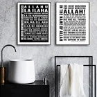 Классическое искусство на стену в исламском стиле, цитаты с алфавитом, картины на холсте, черно-белый постер, печатные картины, декор для гостиной и дома