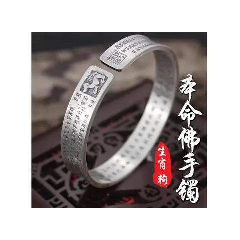 

999 Pure Silver Heart Sutra Twelve Zodiac Zodiac Buddha Guardian God Men and Women Couple Sterling Silver Bracelet Authentic