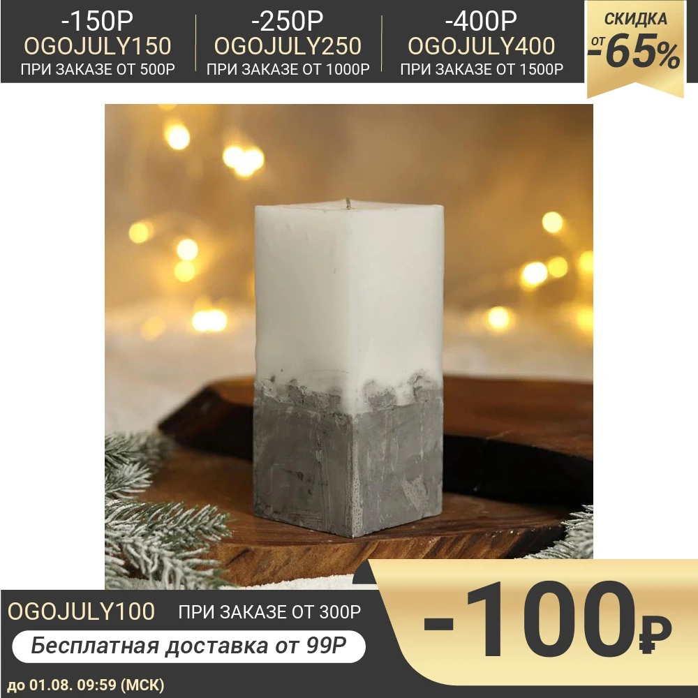 Свеча интерьерная белая с бетоном 6 х 14 см|Свечи| |