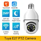 Камера видеонаблюдения Tuya Smart Life E27, 2 Мп, 1080P, Wi-Fi, IP, PTZ, ИК, ночное видение, автоматическое отслеживание