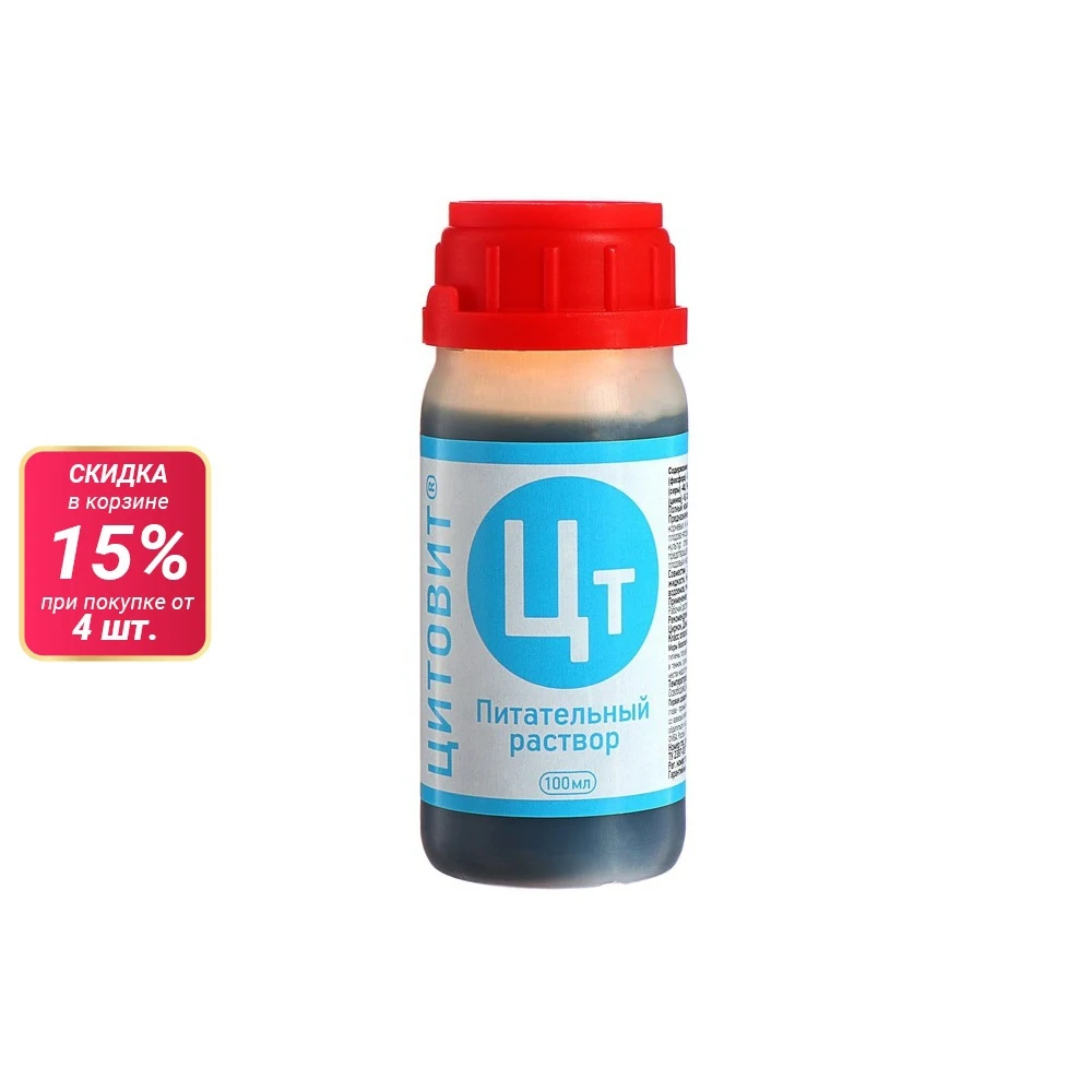 Микроудобрение с макро и микро элементами ЦИТОВИТ 100 мл 1970691|Подкормка для