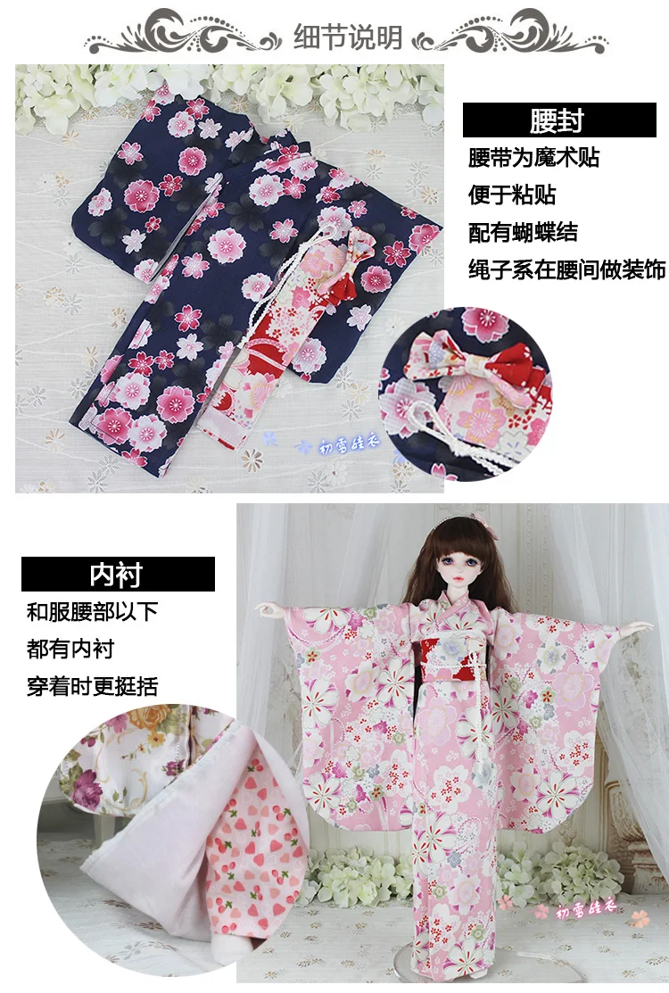 1/6 1/4 1/3 BJD аксессуары кукольная одежда японское кимоно для BJD/SD blyth или фигурная кукла, не включает в себя куклы, обувь, парик и другие