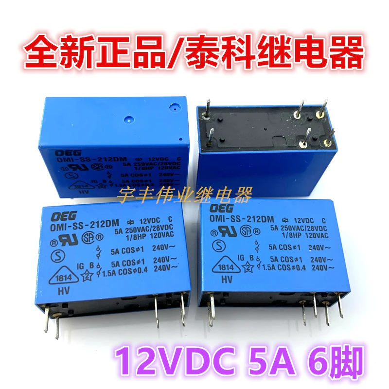 

5PCS/LOT OMI-SS-212DM 12VDC 5A 6 12V