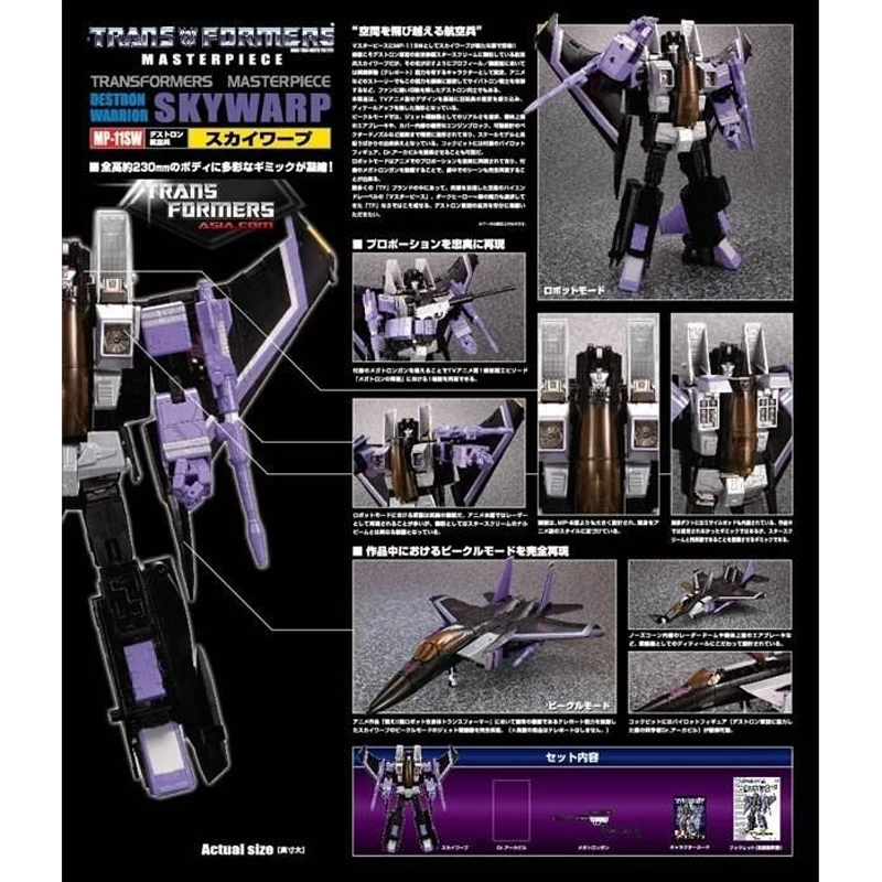 Робот-трансформер MP-11SW Skywarp Destron Leader экшн-фигурка игрушки фигурки 100% Подлинные TKR