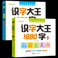 3000 words kindergarten preschool exercises preschool literacy king first grade 3 6 years old learning chinese libros livros