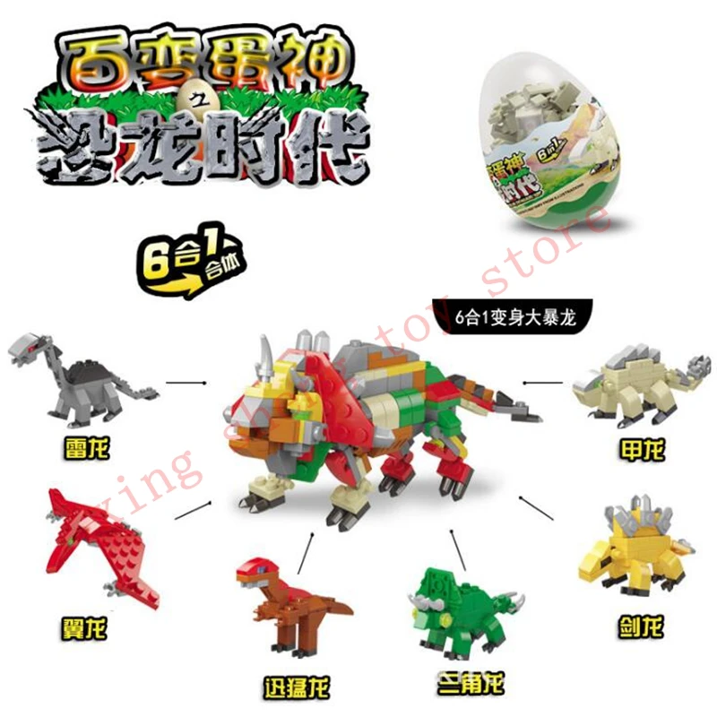 Мир Юрского периода 6 в 1 капсула динозавр строительные блоки игрушки совместимы