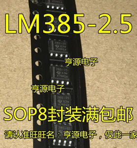 20 PCS new LM385 2.5 LM385B25 LM385M2. 5 SOP - 8 adjustable micro power voltage chip