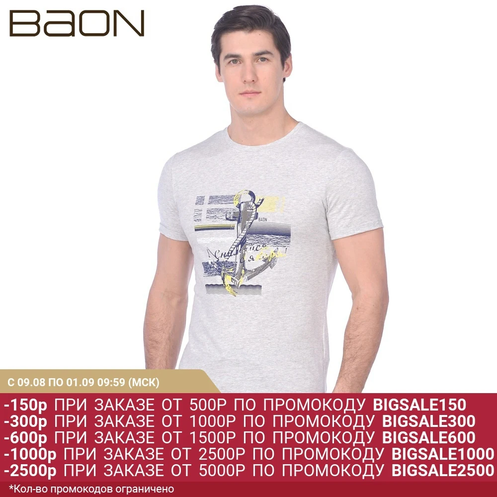 Мужская футболка снимайся с якоря Baon B739025|Мужские футболки| |