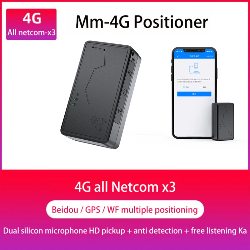

Умный автомобильный GPS-трекер, 4G, беспроводной, Wi-Fi