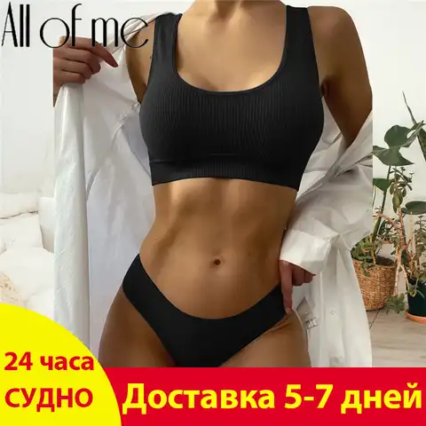 Women Seamless Bra Set Sexy Tank Tops Bra Thong Low Waist Panties Bralette Lingerie Brassiere Female Underwear Ribbed Cami Suit