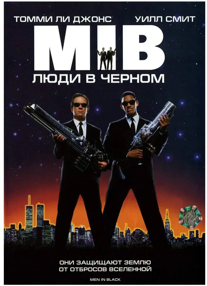 MIB жестяной знак винтажный металлический для мужчин в черном фильме постер