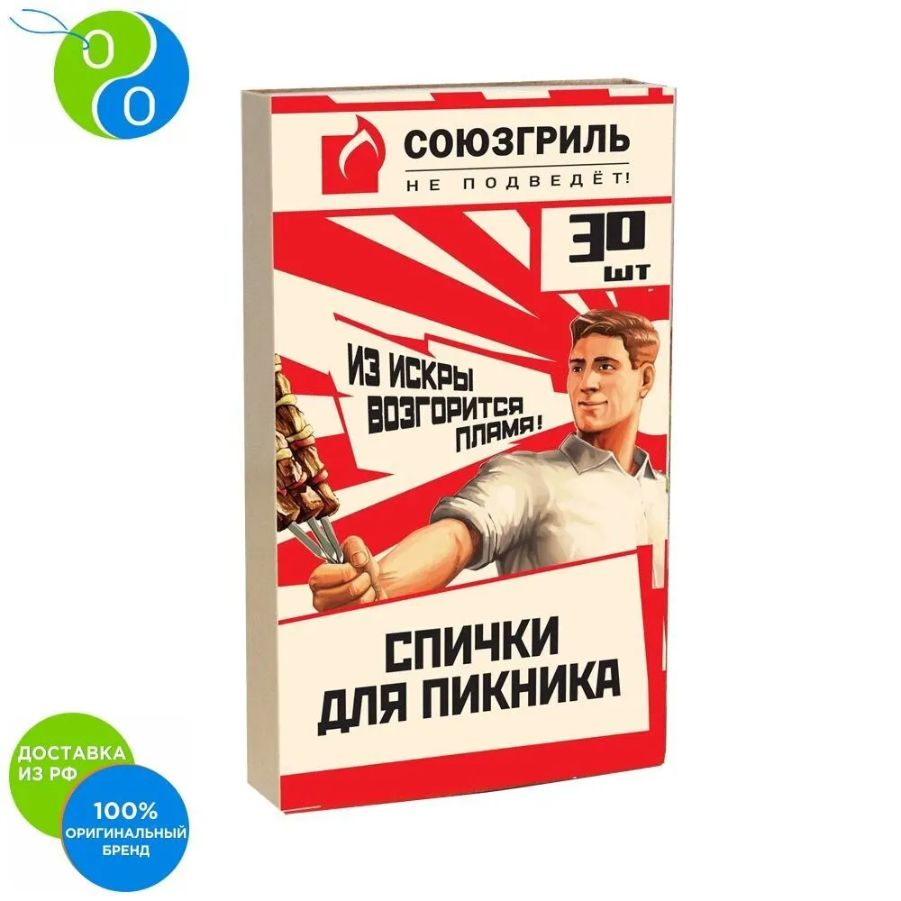 Брелок спичка: низкие цены купить в