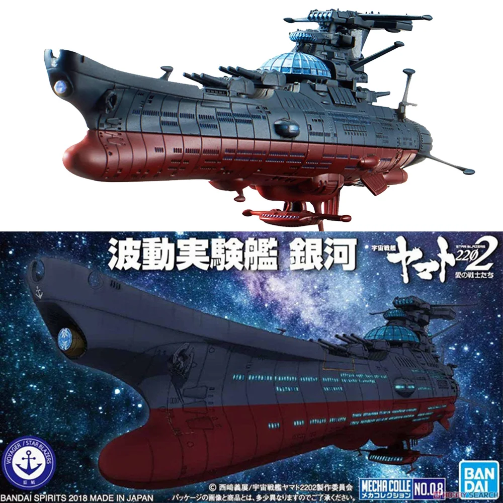 Bandai Space Battleship Yamato 2202 N0.08 эксперименты по мелкой волне корабль Galaxy сборка из ПВХ