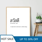 Художественные настенные плакаты на холсте с изображением тайского языка