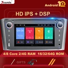 Автомобильный мультимедийный плеер, DSP IPS, 4 ГБ, 64 ГБ, 8 ядер, Android 10, автомобильная навигация, мультимедиа, для Toyota Avensis T25 2002-2008, GPS, стерео, аудио радио, без dvd-плеера