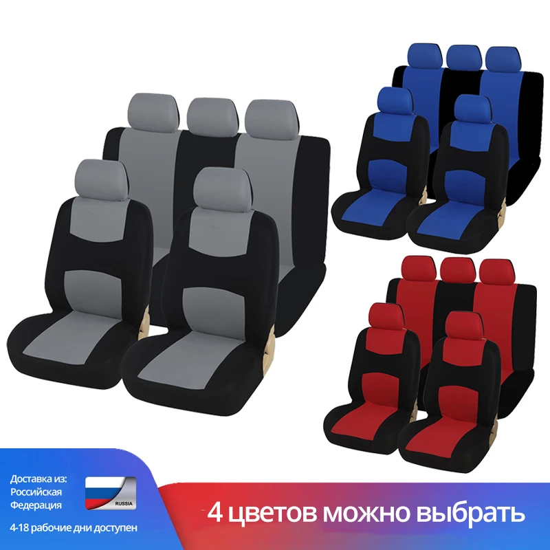 Чехлы для автомобильных сидений полный (Черный/ красная) комплект дышащая