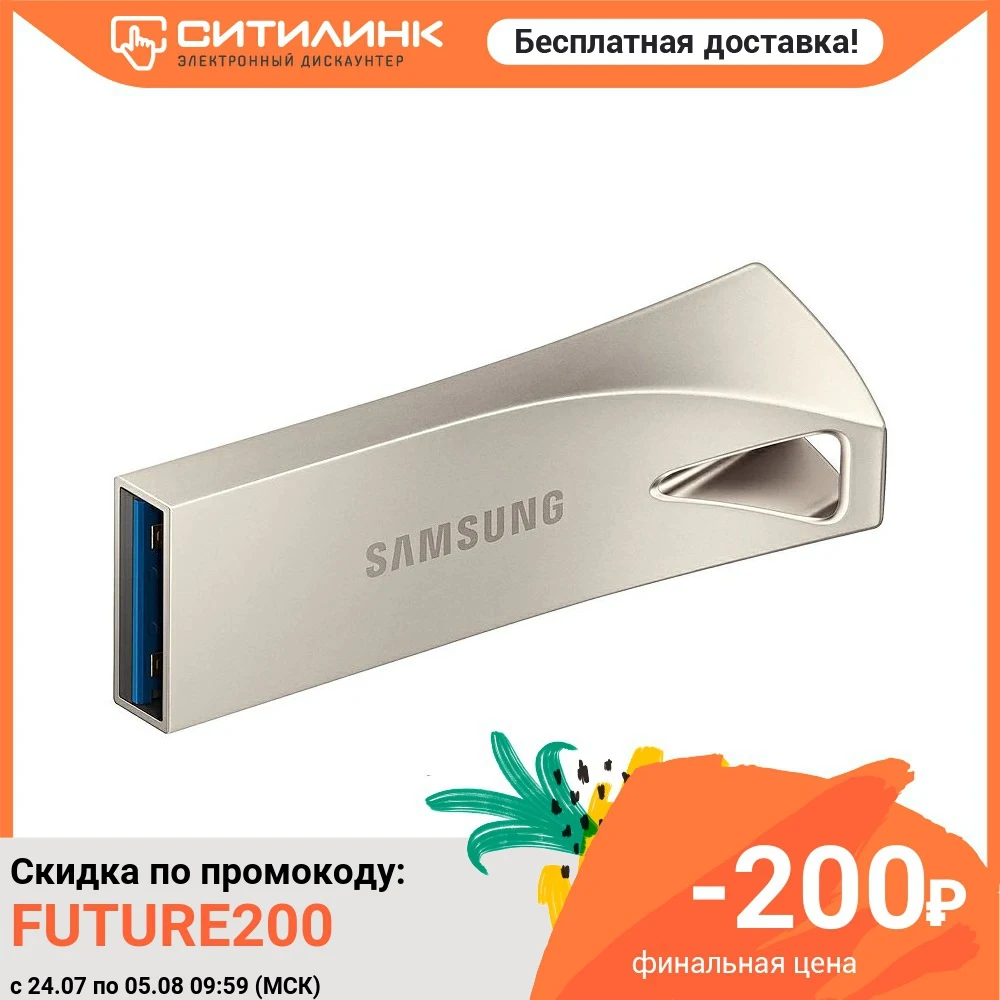 Флешка USB SAMSUNG Bar Plus MUF 32BE3/APC 32Гб USB3.1 серебристый|USB флэш-накопители| |