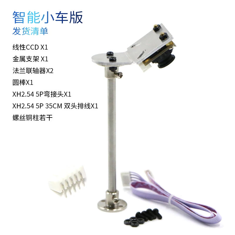 TSL1401 линейный массив CCD модуль матч балансировки тележки линии отслеживания