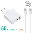 Сетевое зарядное устройство USB Type-C с поддержкой быстрой зарядки, 65 Вт