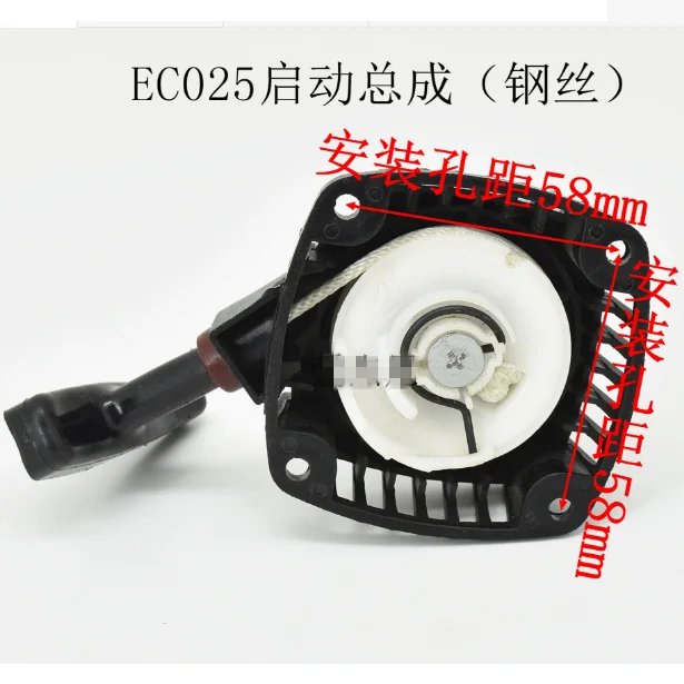 PULL START METAL WIRE TYPE FOR ROBIN EC025 PST750 PST75H OHT750R HEDGE TRIMMER