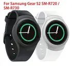 Силиконовый ремешок для Samsung Gear S2 SM-R720SM-R730, Одноцветный спортивный ремешок для часов, браслет, умные аксессуары