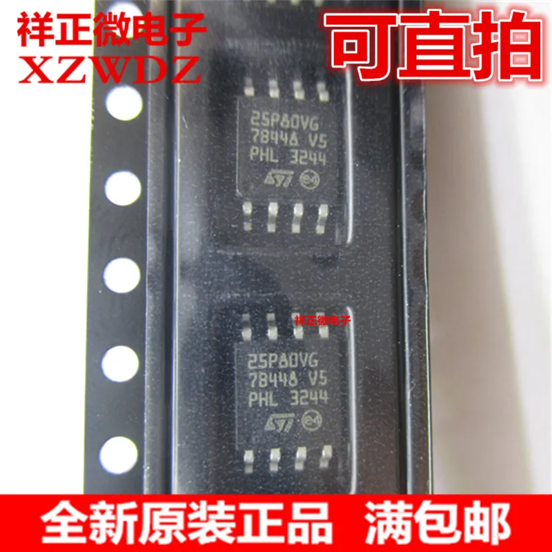 Новый в наличии 100% оригинальный M25P80 VMW6TG 25P80VG SOP8 5.2MM|Запасные части| |