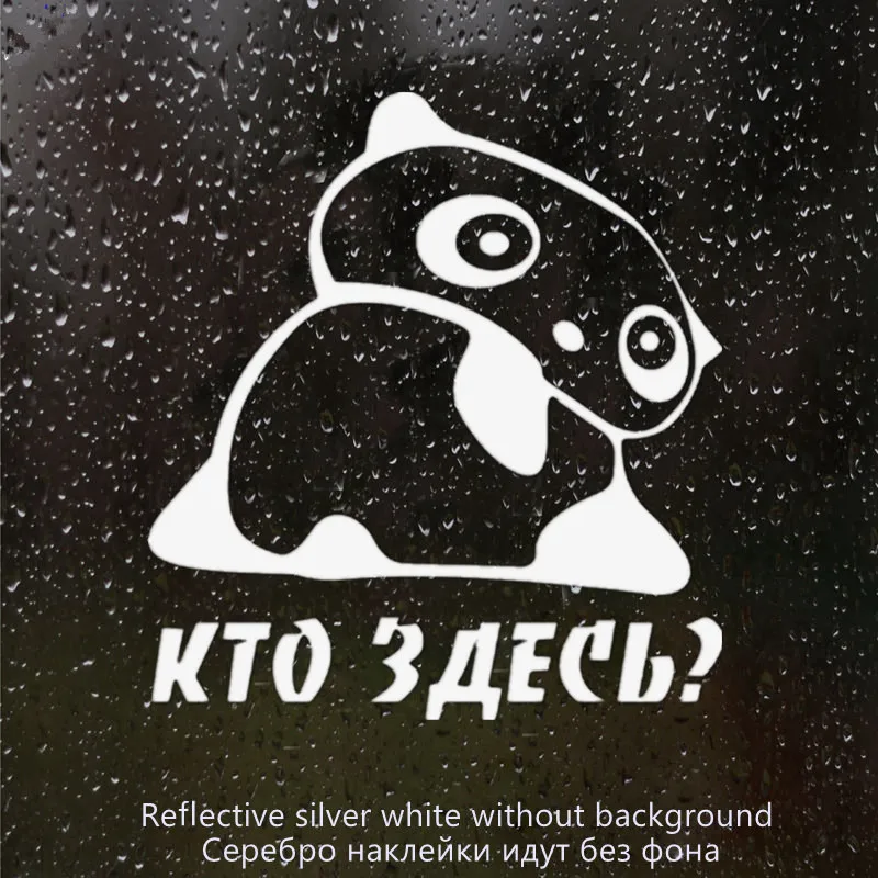 

Светоотражающая забавная Автомобильная наклейка крутой, кто там, водонепроницаемая Виниловая наклейка для автомобиля, стильные съемные ук...