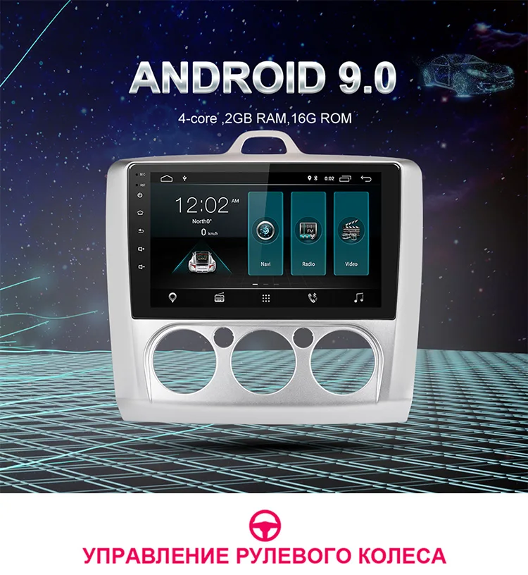 Автомобильный мультимедийный dvd-плеер для Ford Focus 2 MK2 2Din Android 9,0 Авторадио с навигацией gps стерео магнитола