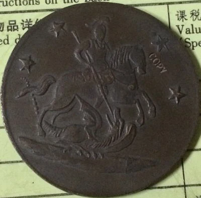 

wholesale 1762 russian coins copy 100% coper manufacturing
