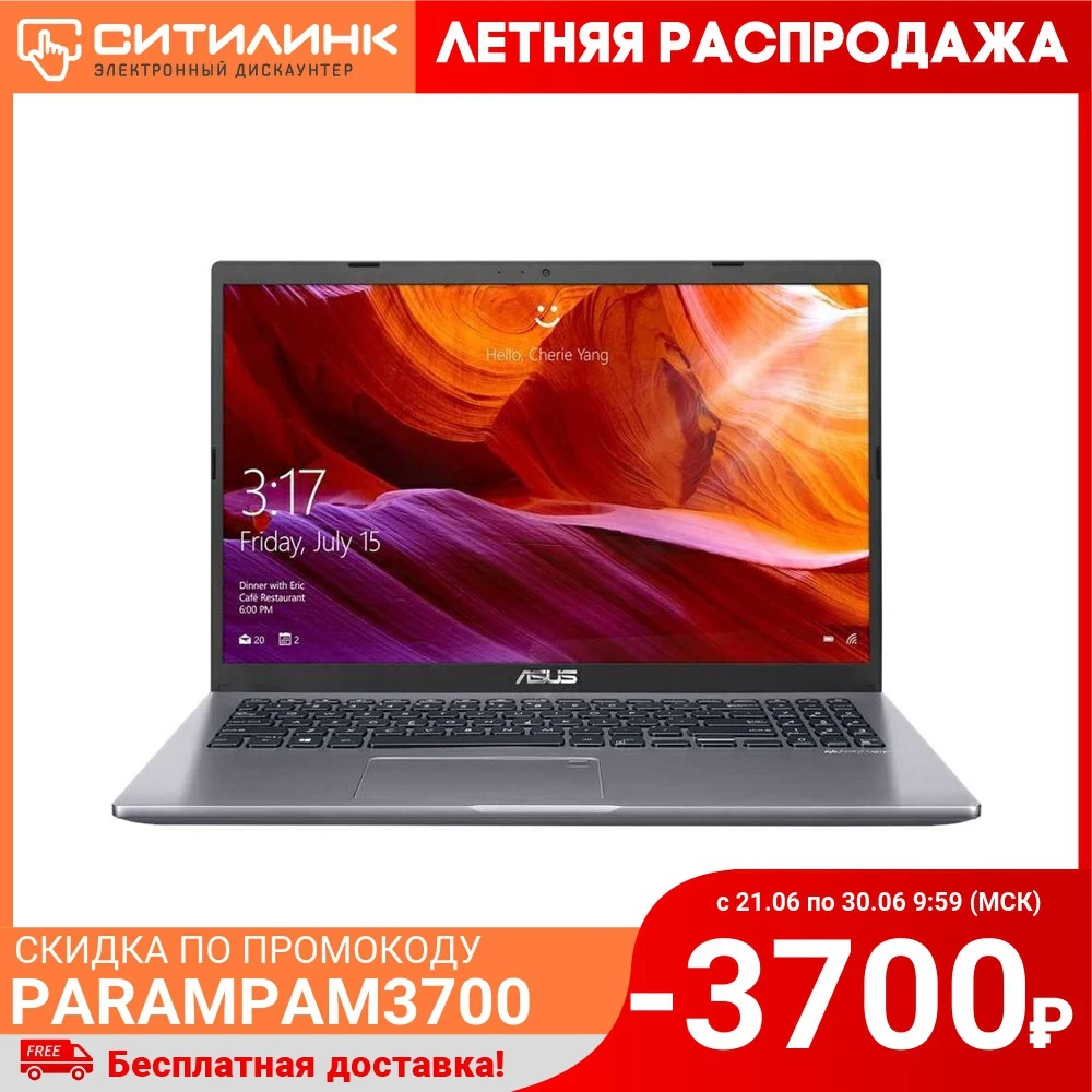Ноутбук ASUS VivoBook A509UB BQ070 15.6&quot IPS i3 7020U 8Гб 256Гб SSD GeForce Mx110 90NB0ND2 M01320|Ноутбуки| |