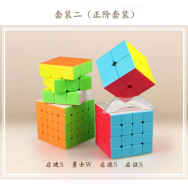 

4pcs/set Qiyi Mofangge Speed Magic Cube 2x2x2 3x3x3 4x4x4 5x5x5 Pyramid Megaminx Skewb Cube Bundle Set Puzzle Toys for Children