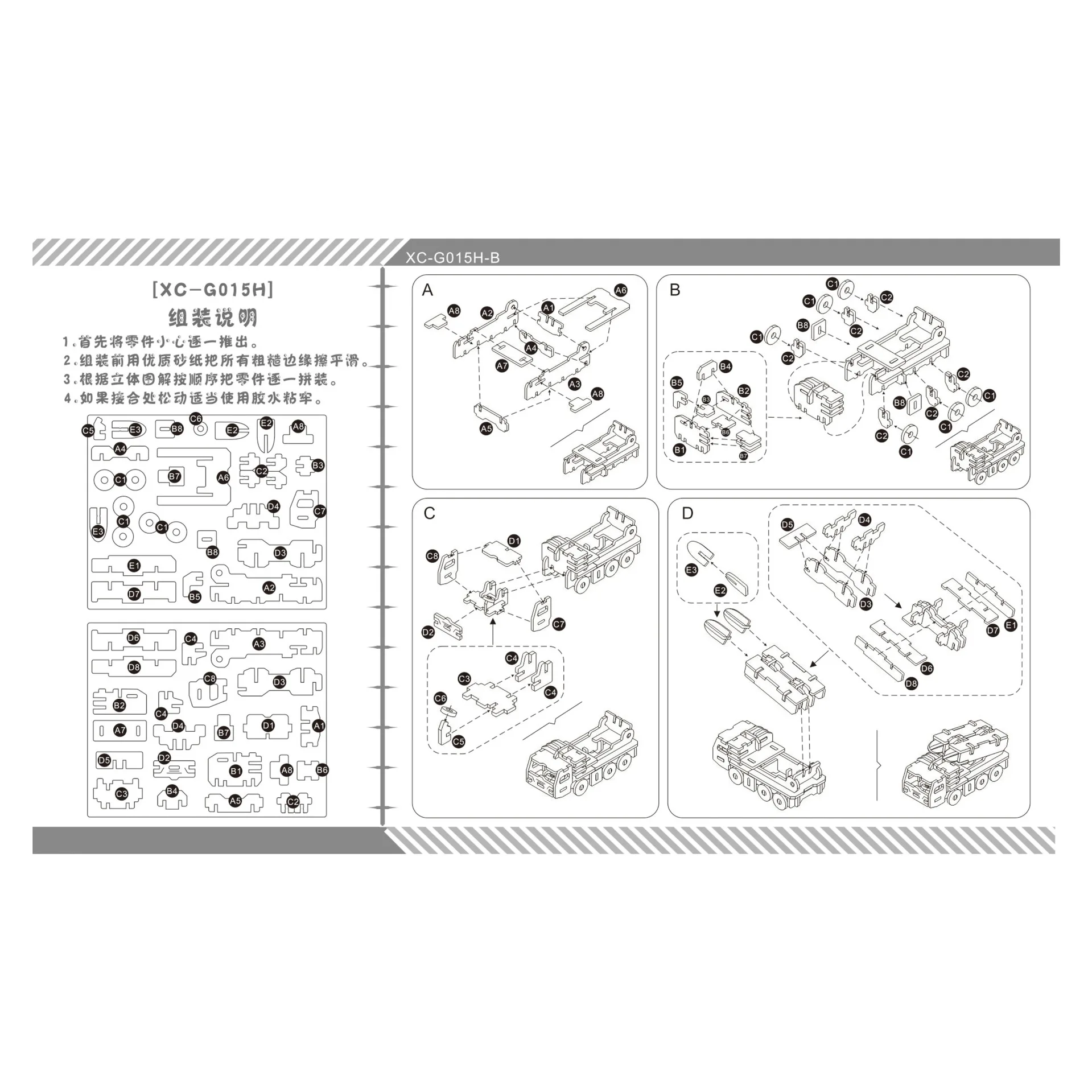 

Missle-Launch Vehicle DIY 3D Wooden Puzzle Woodcraft Assembly Kit Cutting Wood Toys For Christmas Gift