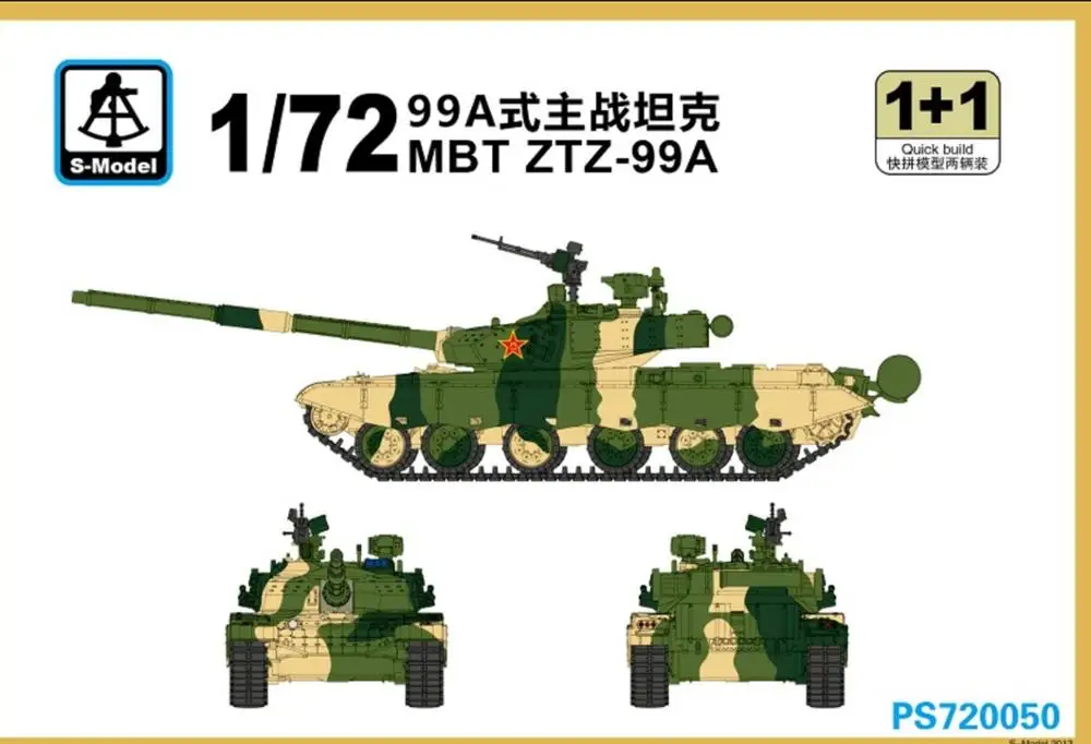 

S-модель 1/72 PS720050 MBT фотопластиковая модель в комплекте