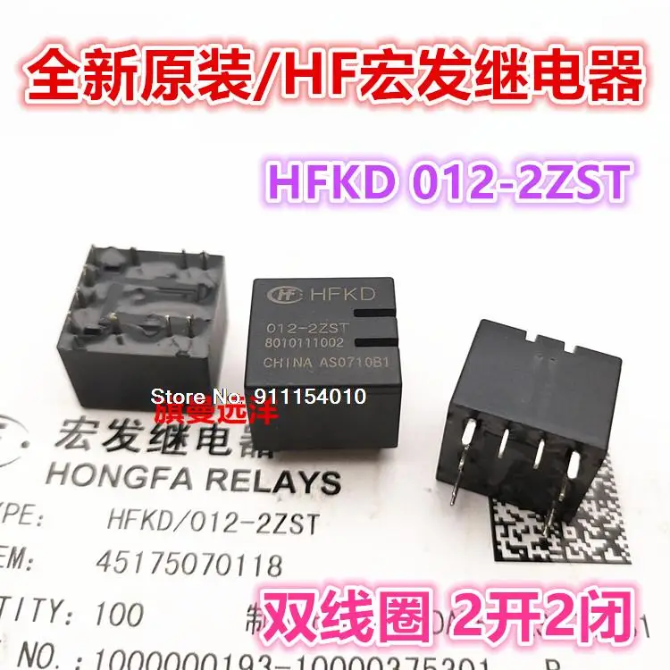 5 шт./лот HFKD 012-2ZST 12V 22 JQC-16F