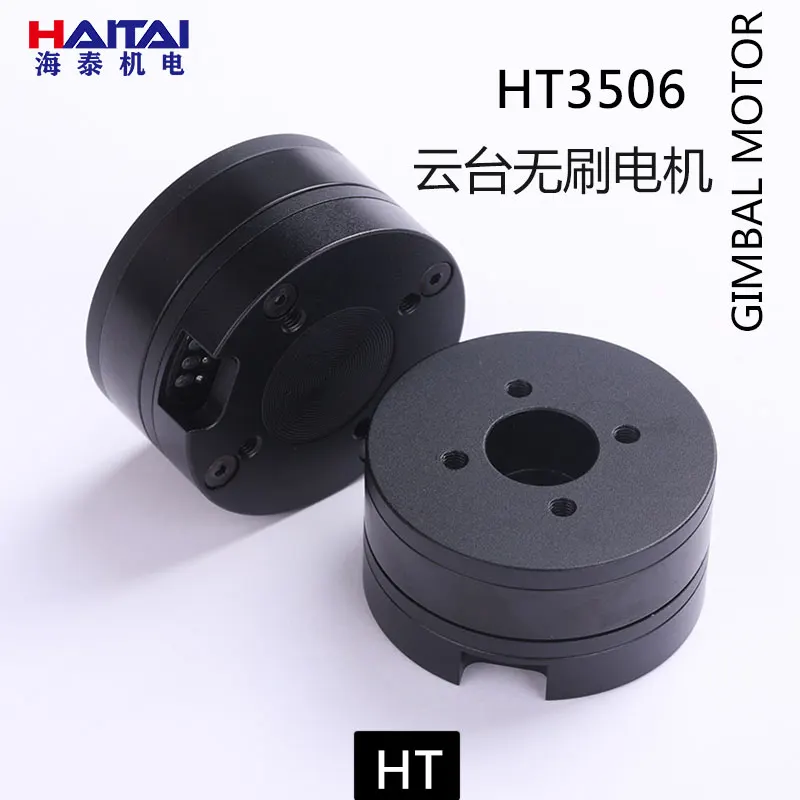 HT3506 PTZ бесщеточный мотор маленький с кодировщиком AS5048A магнитное кольцо 6 мм может