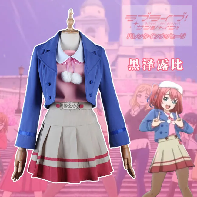 Новая кожа аниме Aqours Lovelive!Sunshine Hop Stop Ruby Kurosawa Косплей Костюм Униформа Хэллоуин для