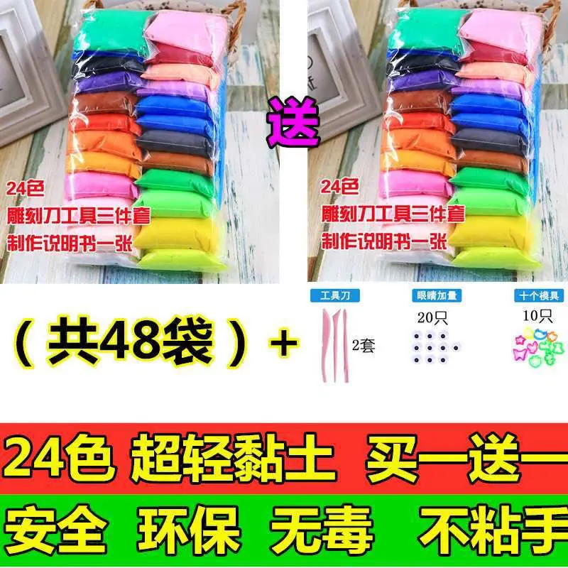 

Space mud ultra-light clay rubber mud mud toys 36 colors 24 colors 12 colors non-toxic children handmade diy